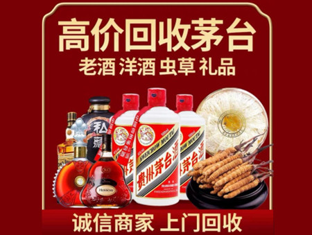 ​范市名酒回收多少钱？