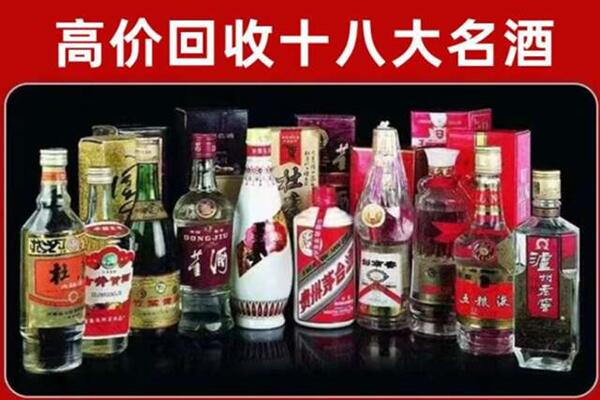 范市回收老酒