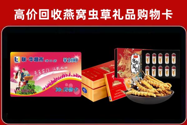 范市回收礼品卡